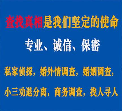 民和专业私家侦探公司介绍